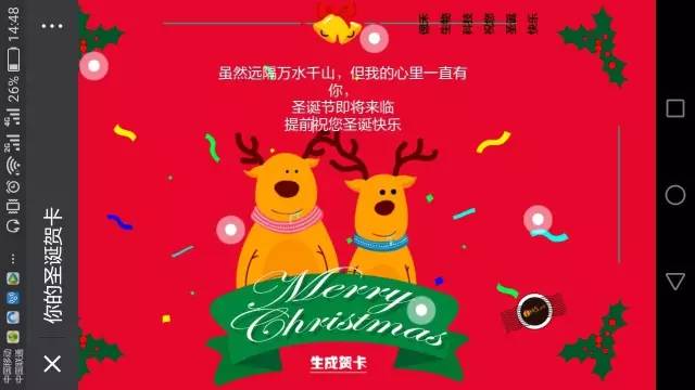 圣诞节给朋友送纸币贺卡,圣诞节给远方朋友送贺卡