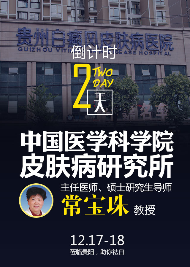 白癜风治疗期间注意什么,白癜风治愈怎么预防复发