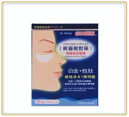 告别熊猫眼修正眼霜,无惧熊猫眼淡化细纹