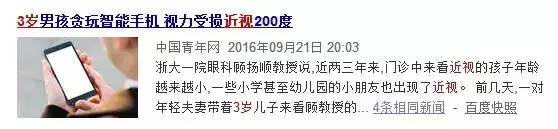 孩子视力近视怎么补救,小孩近视怎么干预治疗