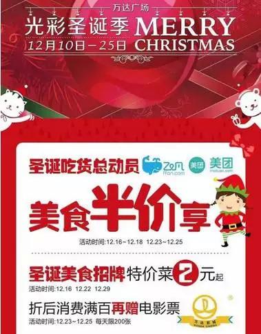 在常州，原来还有这么多你不知道的圣诞大招要放！