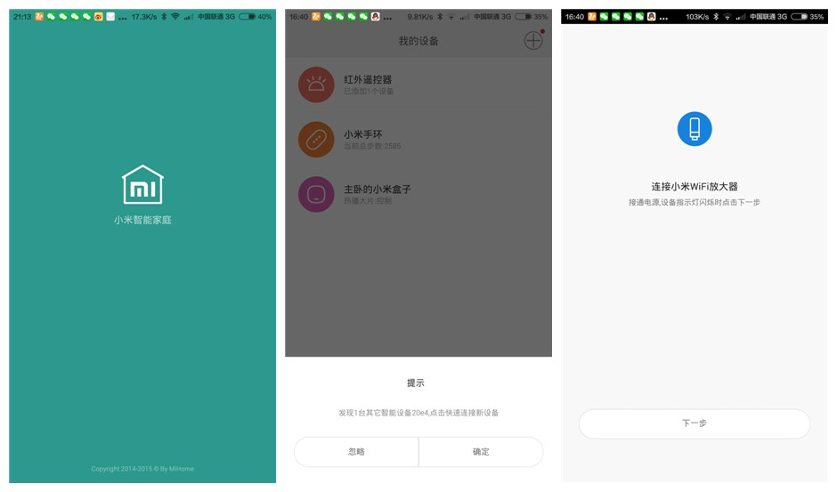 小米wifi放大器pro设备连接路由器,小米路由器放大器pro怎样连接wifi
