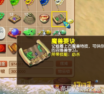 梦幻西游长期种摇钱树苗赚钱吗,梦幻西游种下摇钱树要多少体力