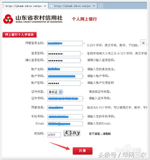 城里人到农村生活需要注意什么？农村信用社个人网上银行怎么开通