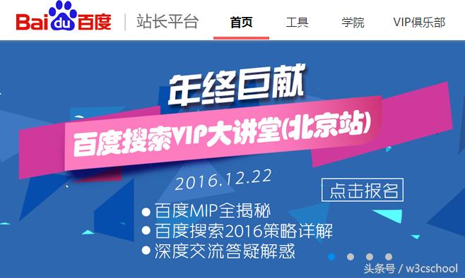 站长工具哪个比较好,站长工具有哪些