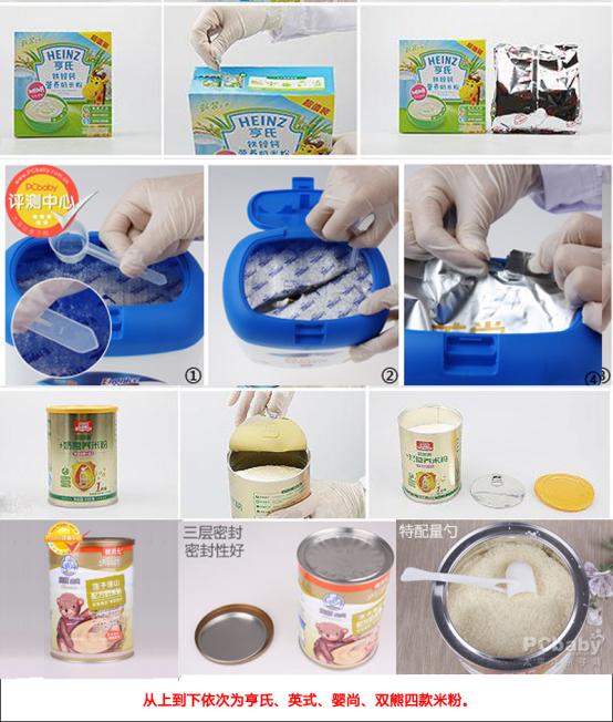 宝宝的第一口米粉，你选对了吗？五大米粉一争高下