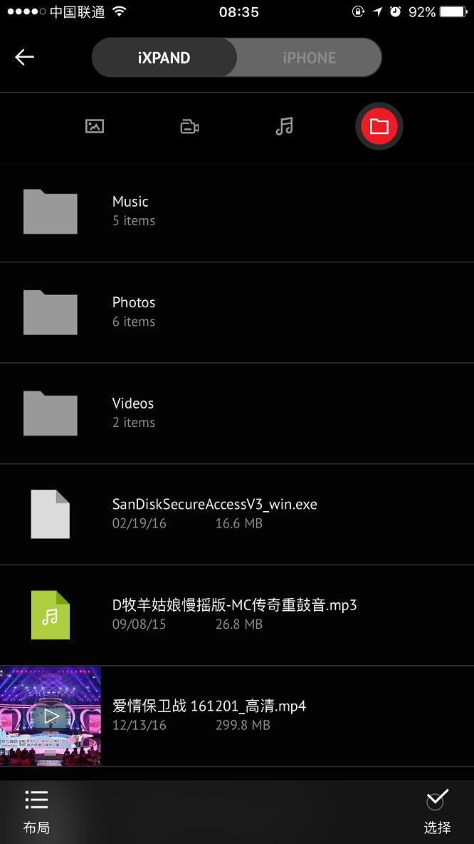 闪迪苹果手机u盘评测,闪迪欣享苹果手机U盘测评