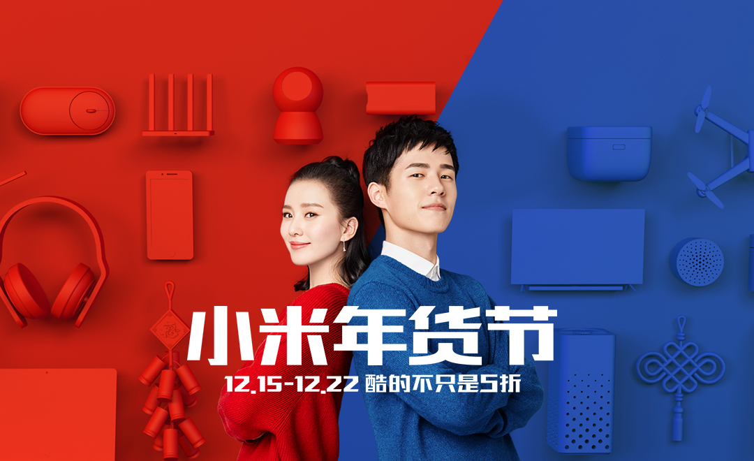 小米商城年货节,小米年货节最强攻略
