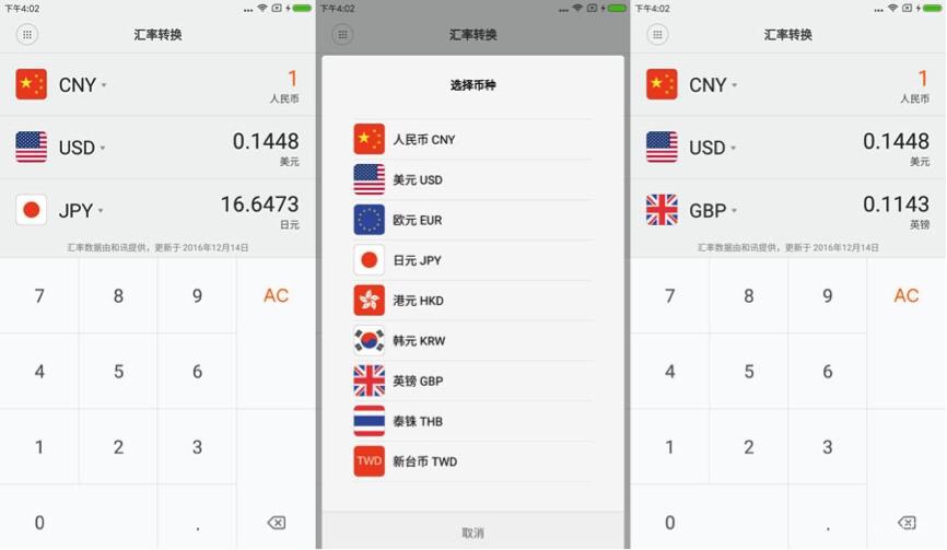 实用专业计算器软件,免费的科学计算器app