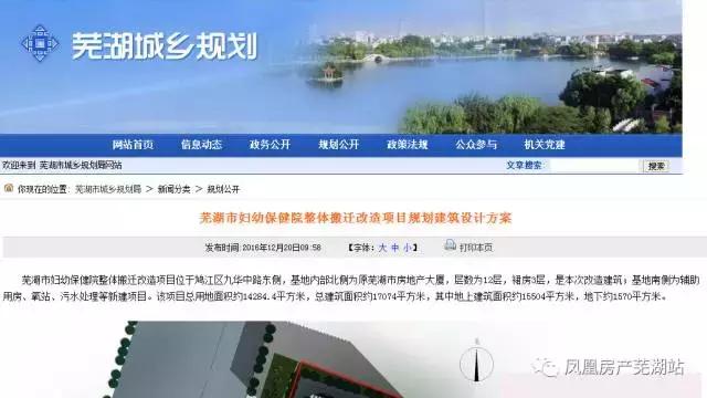 芜湖市妇幼保健院新区,芜湖妇幼保健院属于哪个区