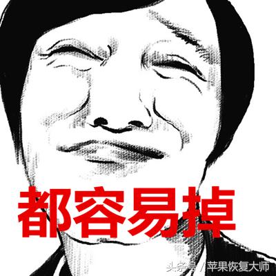 iPhone最易掉漆的不是亮黑！两分钟解决掉漆问题！