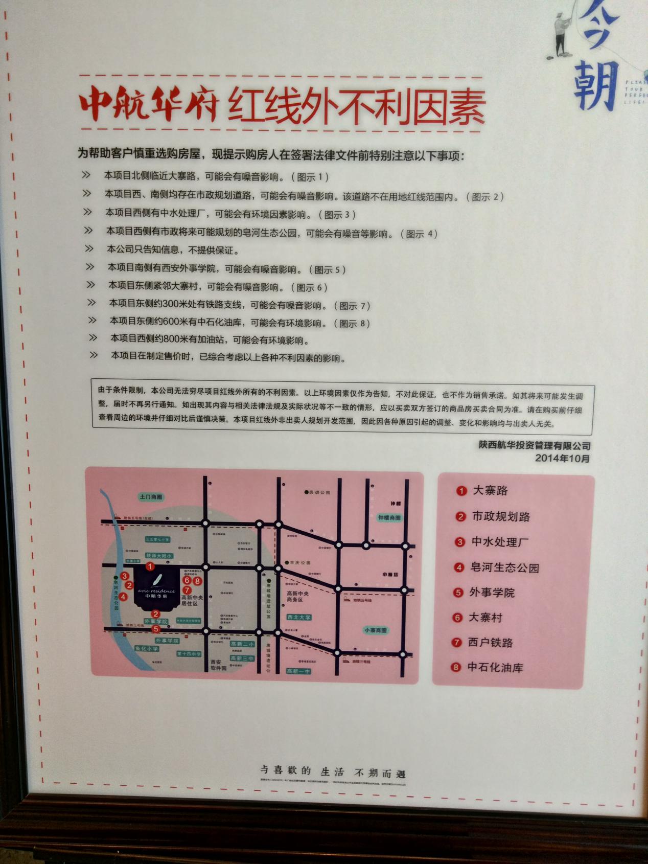 中航华府小区好房评测,中航华府是学区房吗