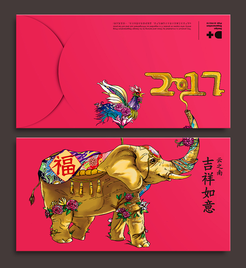 来自你家乡的喜*红庆**包，快来拿走吧