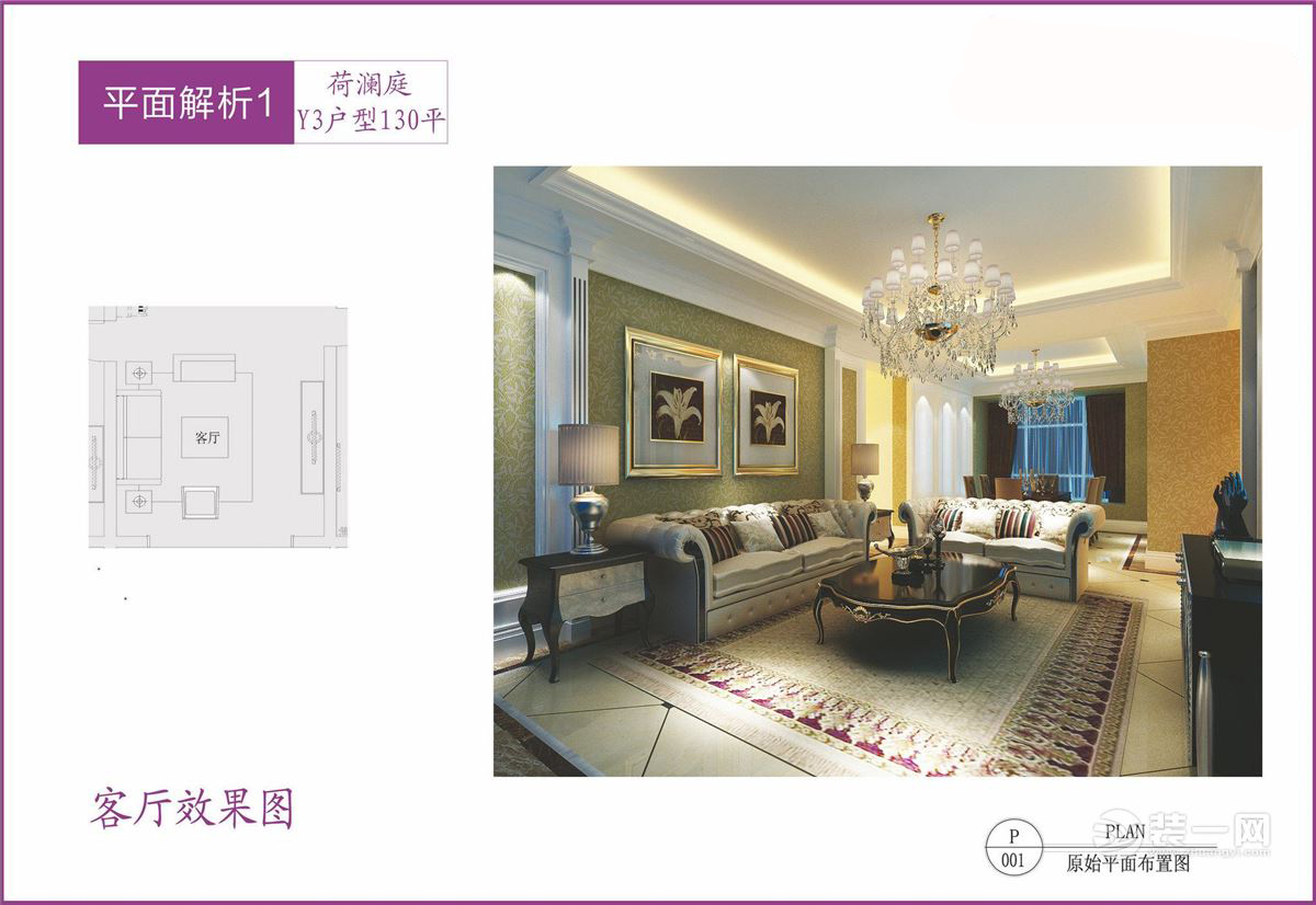 荷澜庭效果图,荷澜庭户型图大全