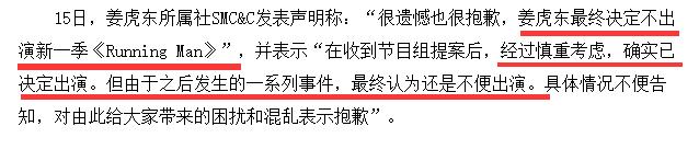 先驱赶宋智孝、*钟金**国再假意道歉《RM》制作团队渣出新纪录