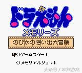 哆啦a梦游戏排行,哆啦a梦蓝胖子游戏