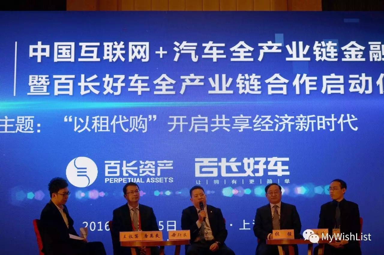 百长好车：融资租赁让买车不再难