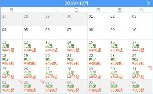 武汉到北京旅游团有哪些景点免费,武汉到贵州旅游团纯玩团