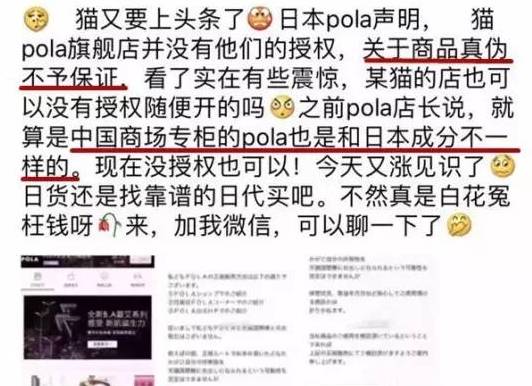 一个来自日本的官方声明,让代购圈彻底懵了!