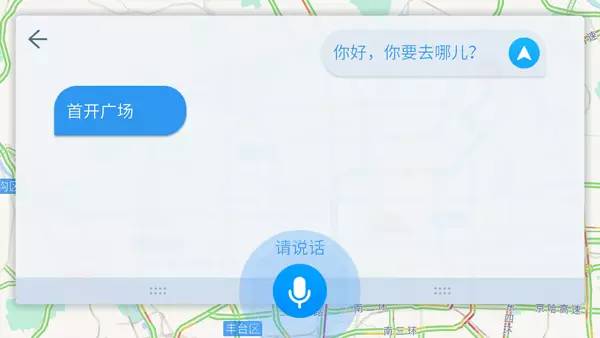 高德地图车机版升级攻略,高德地图车机版2.0