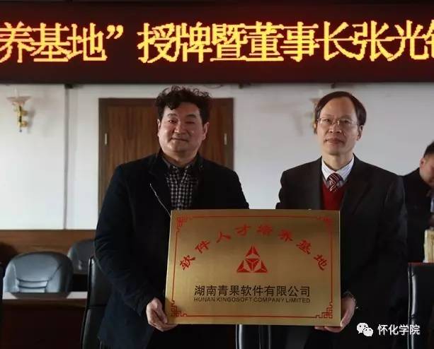 怀化学院合作办学,怀化学院校企合作