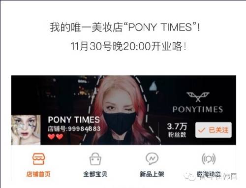 韩国美妆大神pony泫雅,美妆界的大神pony
