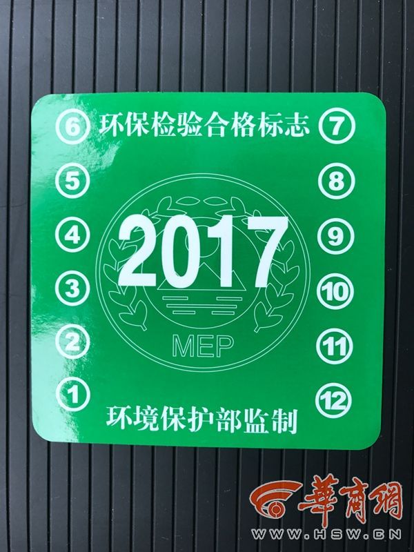 2023年绿牌补贴要取消了吗,西安市新车绿标在哪里领取