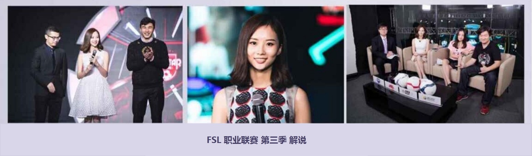 刘诗诗加盟微博之夜,fifaonline3明星球员