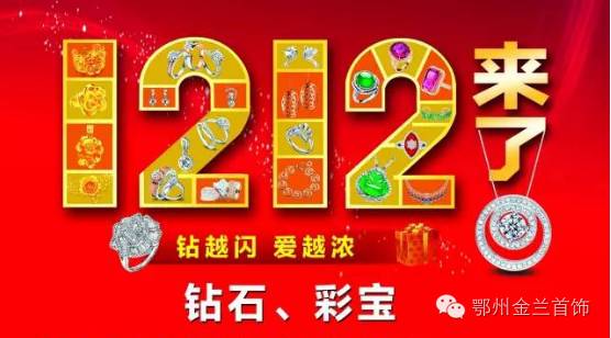 金兰首饰钻石节,金兰钻石节盛大启幕