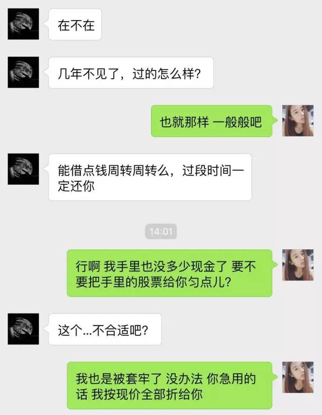 老同学聊天记录曝光 (两个老同学的聊天内容曝光朋友圈)