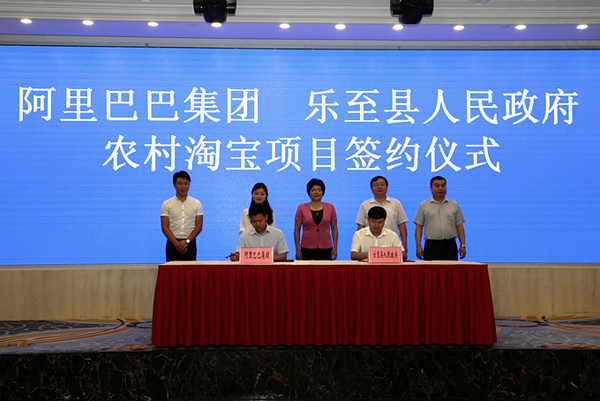农村淘宝入驻,乡村振兴农村淘宝