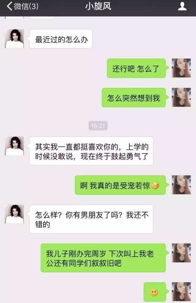 老同学聊天记录曝光 (两个老同学的聊天内容曝光朋友圈)