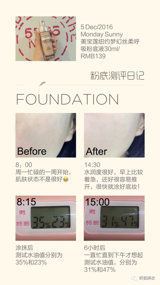 测评博主测评的粉底液,混油皮秋冬底妆粉底液测评推荐