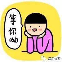 海淀体育新闻头条,海淀体育新闻最新