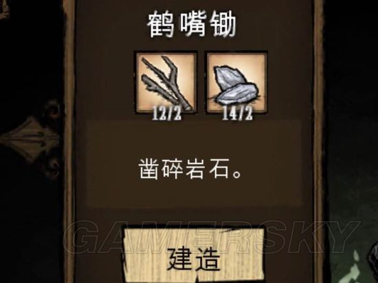 饥荒怪物打法技巧,饥荒新手生存必备物品