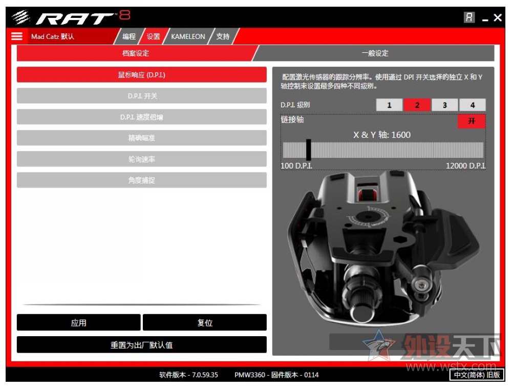 美加狮鼠标rat8和rat6,美加狮鼠标rat8实测