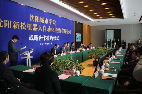 新松机器人沈阳,2017年沈阳新松机器人新厂建成