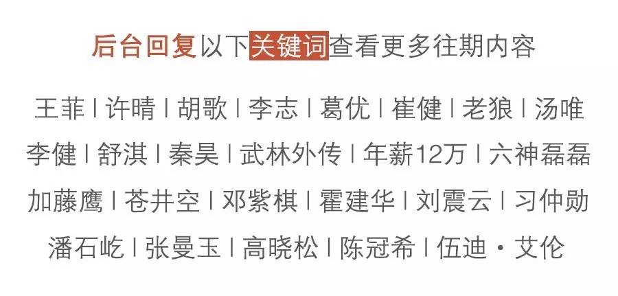 我们想从科学研究里找到的答案|编者的话