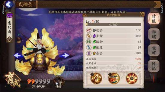 阴阳师最强治疗式神排行推荐,阴阳师治疗式神培养排行