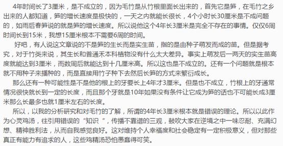 别扯了，让我当毛竹，你算哪根葱