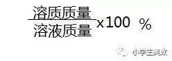 六年级溶液问题公式,六年级溶液问题视频