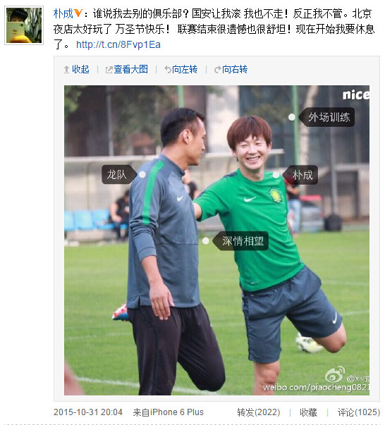 四名归化球员入选国足名单,朝鲜族国脚名单