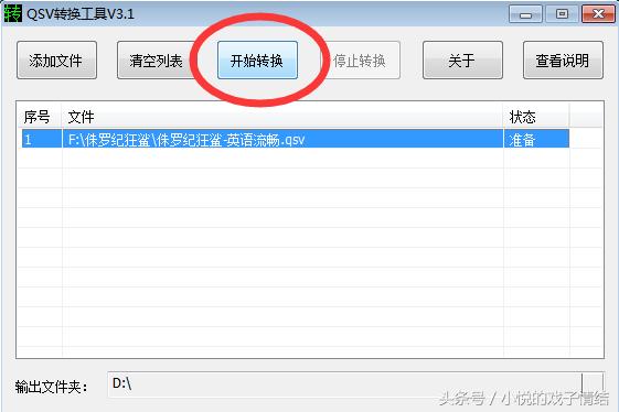 qsv转换成flv格式后视频变短,qsv格式转换flv后时间拉长了