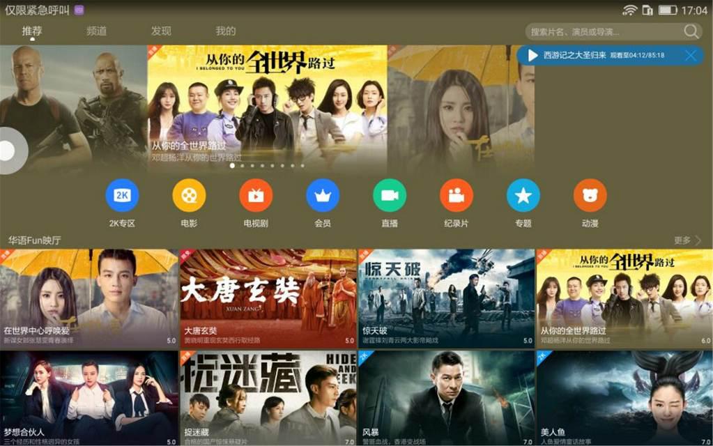 “沉浸式”视听盛宴:华为平板M3体验