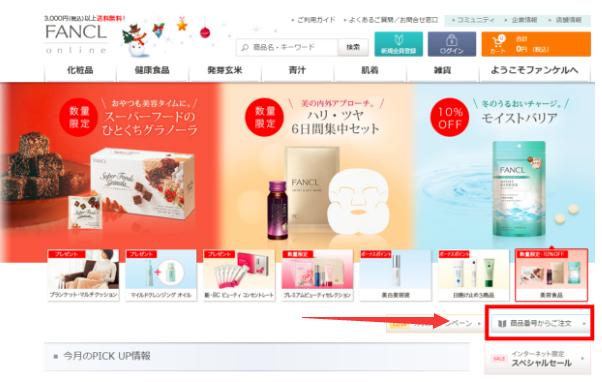 日本fancl护肤品,日本fancl护肤品直播