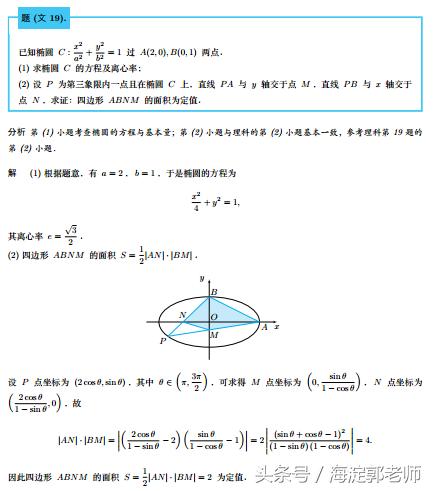 2019北京高考数学压轴题解析,2016年全国卷数学导数压轴题