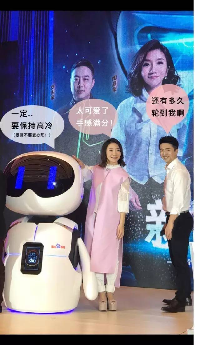 小度参赛手记|参加最聪明人类节目的发布会,有点小兴奋!