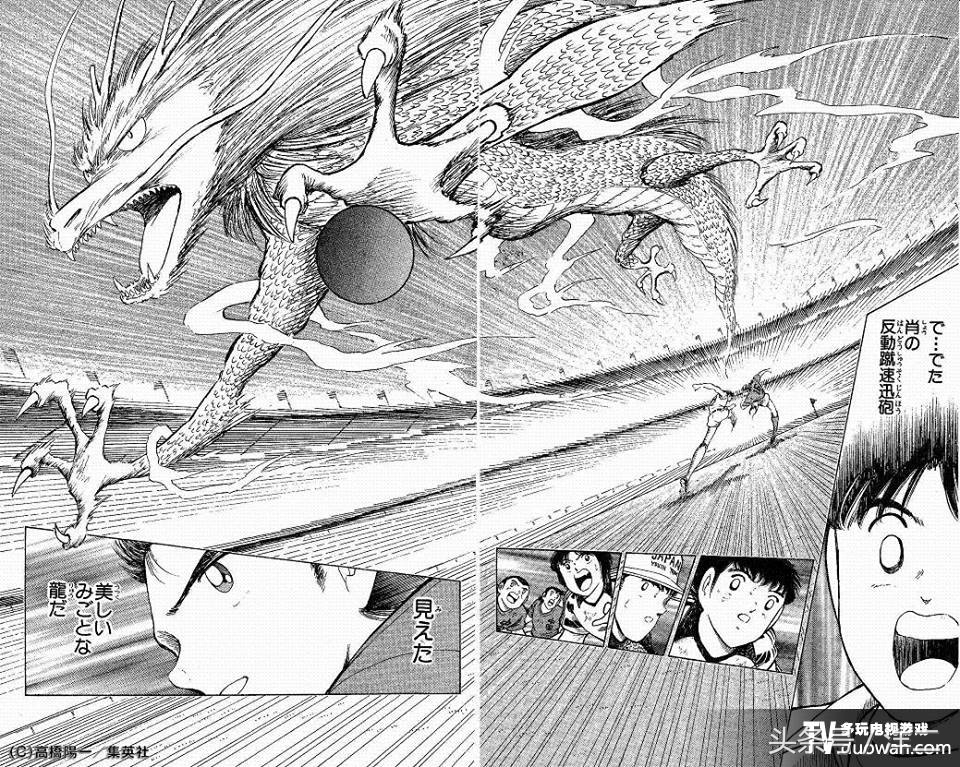 足球小将梅西大空翼,足球小将梅西篇