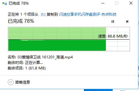 闪迪苹果手机u盘评测,闪迪欣享苹果手机U盘测评