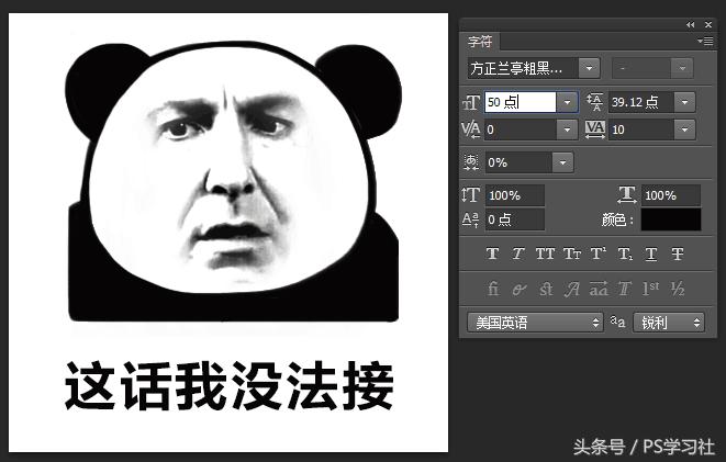 ps暴走漫画表情包设计,如何制作表情包漫画